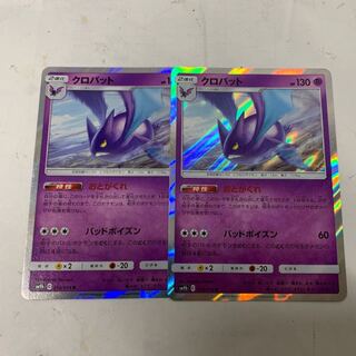 クロバットR2枚セット 2枚