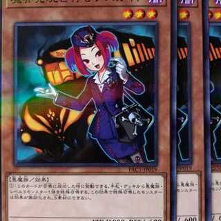 PAC19N 魔界発現世行きデスガイド 3枚