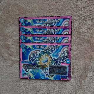 */弐幻キューギョドリ/*