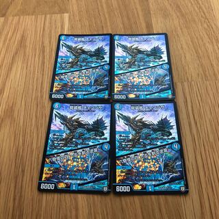 龍装艦 チェンジザ｜六奇怪の四 -土を割る逆瀧-