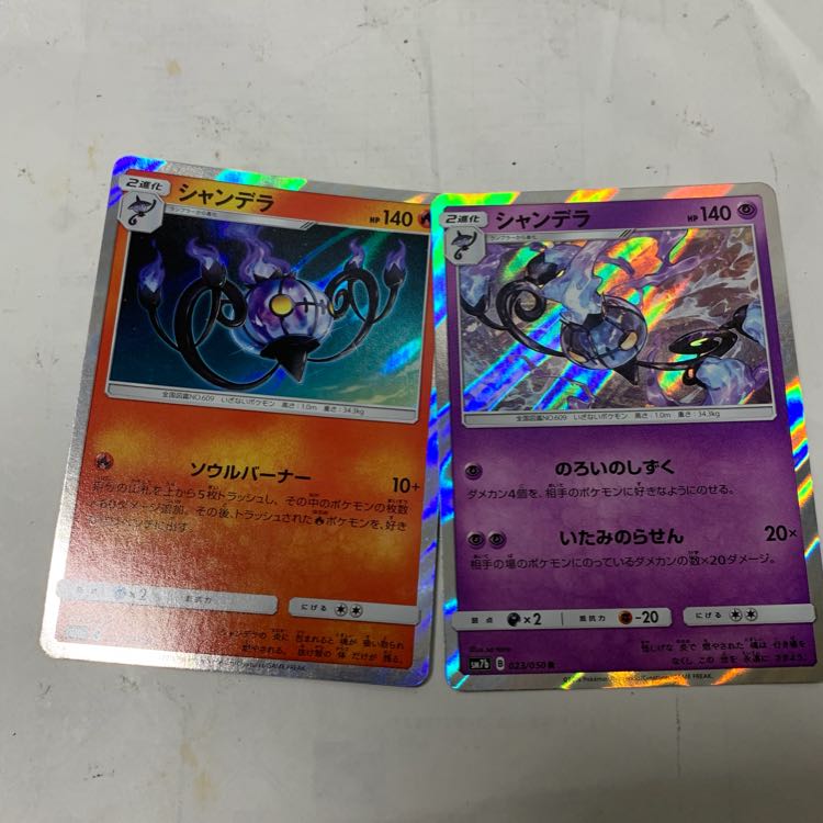 シャンデラR2種類セット 1枚