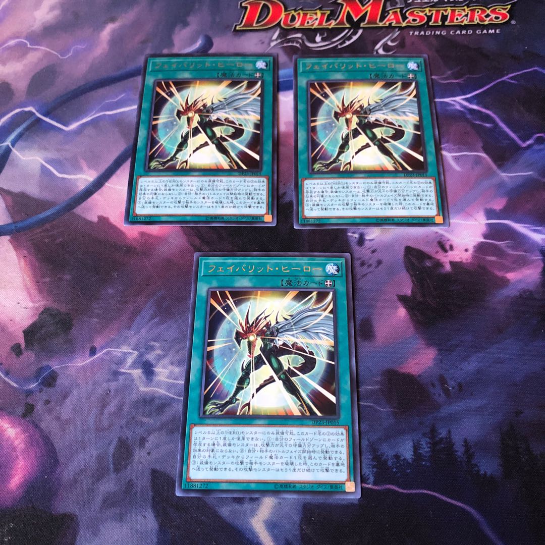 フェイバリット・ヒーロー 3枚