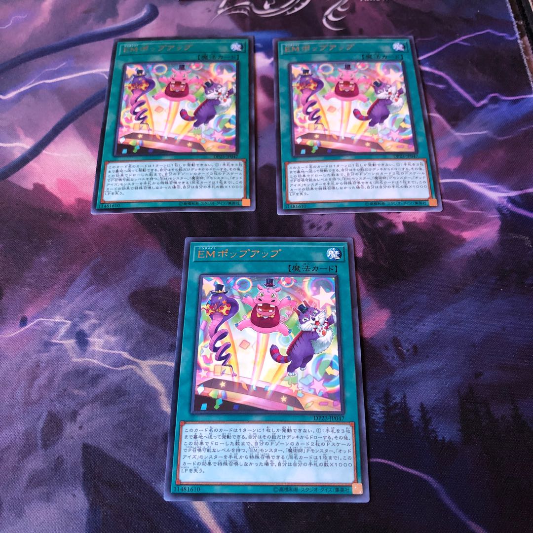 EMポップアップ 3枚