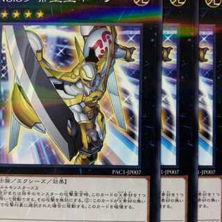 PAC07N Ｎｏ.３９希望皇ホープ 3枚