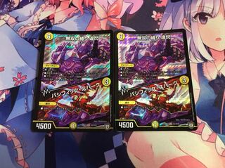 無双の縛り 達閃｜パシフィック・スパーク 2枚セット