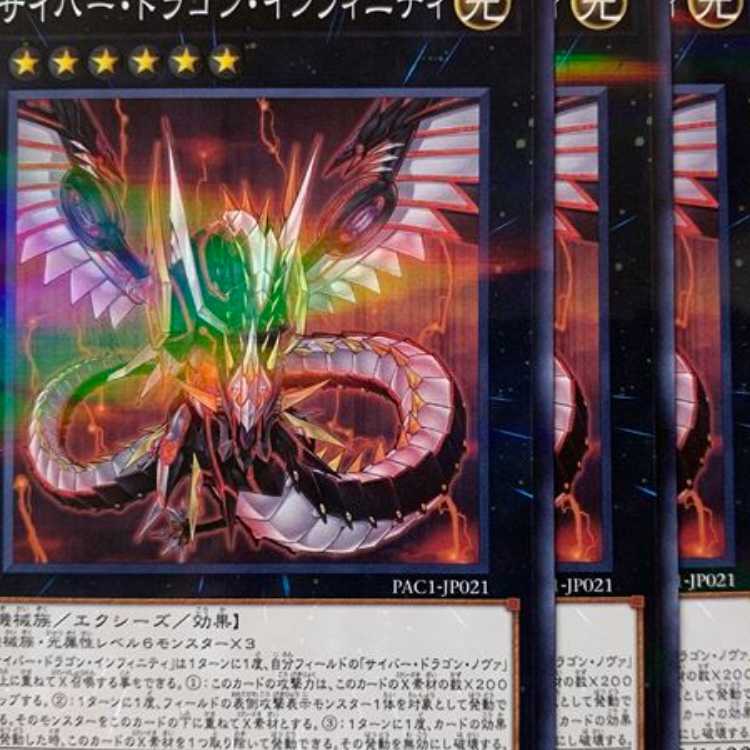 PAC21N Cyber Dragon Infinity 3pcs.