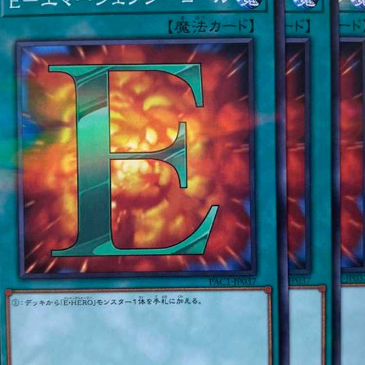 PAC37N Ｅ－エマージェンシーコール 3枚