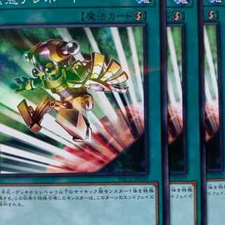 PAC39N 緊急テレポート 3枚