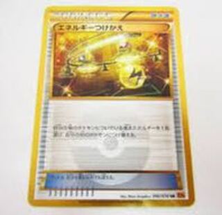 エネルギーつけかえ UR募集