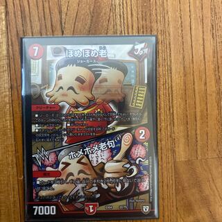 ほめほめ老｜ホメホメ老句