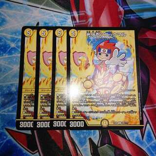 光牙忍ソニックマル