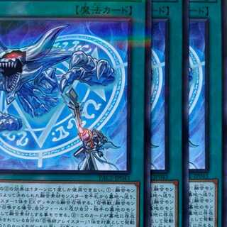 PAC43N 召喚魔術 3枚