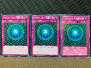 【ぽぽたん】遊戯王 2849 グラヴィティ・バインド-超重力の網- 3枚
