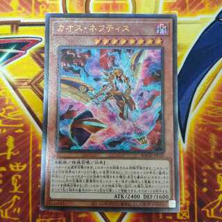 Chaos Nephthys Ultimate Rare JP025