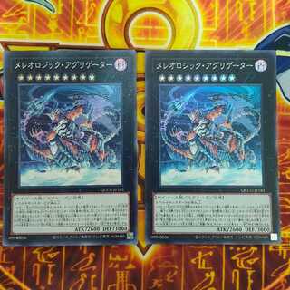 メレオロジック・アグリゲーター スーパーレア QCCU-JP183