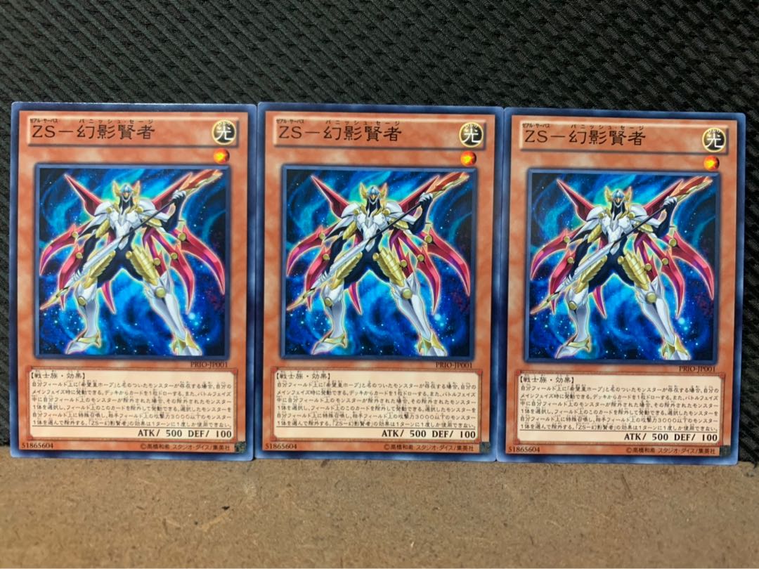 【ぽぽたん】遊戯王 4976 ZS-幻影賢者 3枚 ノーマル