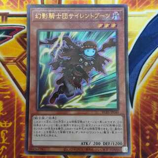 The Phantom Knights of Silent Boots Ultimate Rare JP040