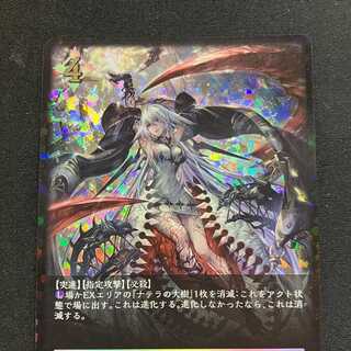 シャドウバースエボルヴ　母なる君（SL）