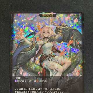 Shadowverse Evolve Mother You (EVOLVE) (SL)
