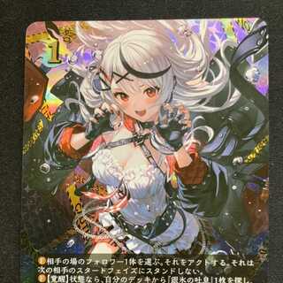 Shadowverse Evolve Prey Upon the Prey of Cang Umi, Sha Hanafa Chloe SP