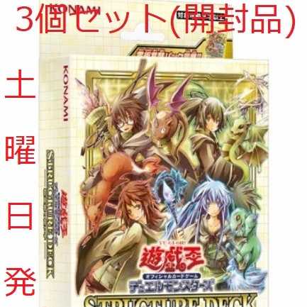 ストラクチャーデッキ－精霊術の使い手－ 3個分セット 開封品