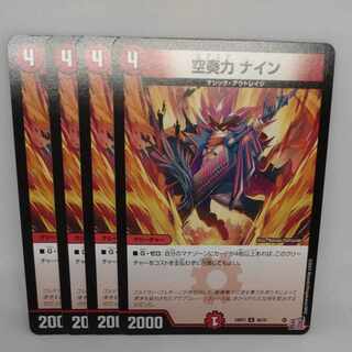 Sorakkaryoku Nine U 46/76