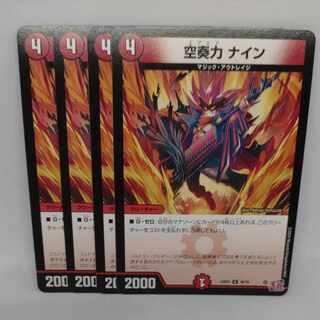 Sorakkaryoku Nine U 46/76