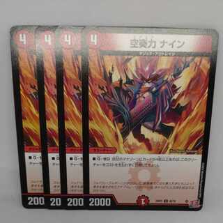 Sorakanryoku Nine U 46/76