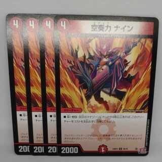 Sorakkaryoku Nine U 46/76