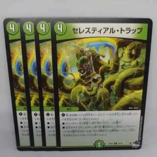 Celestial Trap C 72/74