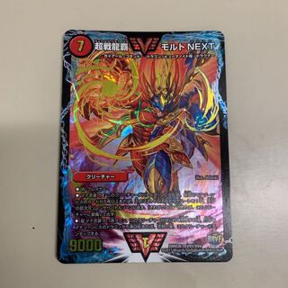 モルトNEXT メモリアル版