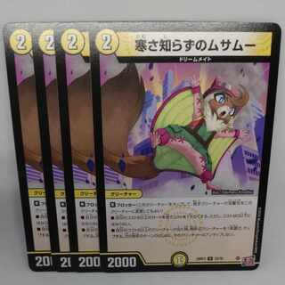 Musamu U 33/76, which is not known for its cold