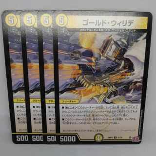 Gold Willide U 31/76