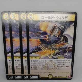 Gold Willide U 31/76