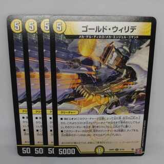 Gold Willide U 31/76