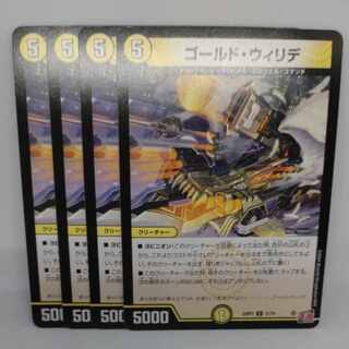 ゴールド・ウィリデ U 31/76 1枚