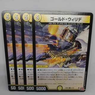 ゴールド・ウィリデ U 31/76 1枚