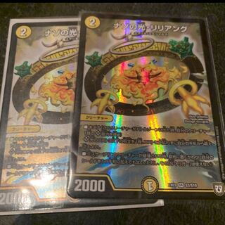 ナゾの光リリアング 2枚