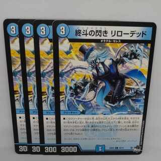 Endo's Flash Reloaded C 60/74