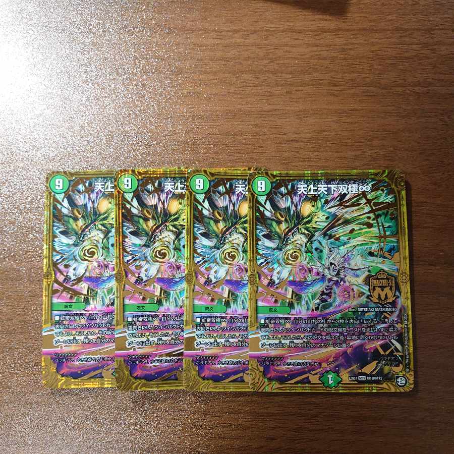 TENJO TENKA BIPOLAR ∞ MSS M10/M12