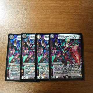 Darkness Armor Darth Sith K VR 3/94