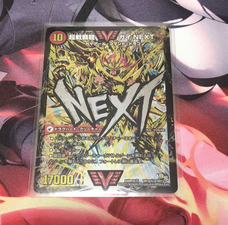 闘将銀河城 ハートバーン｜超戦覇龍 ガイNEXT SE