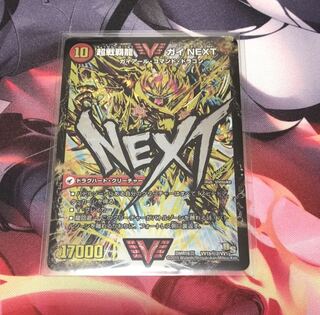 闘将銀河城 ハートバーン｜超戦覇龍 ガイNEXT SE