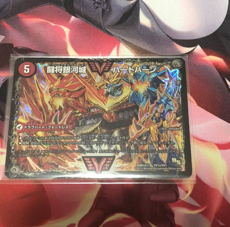 闘将銀河城 ハートバーン｜超戦覇龍 ガイNEXT SE