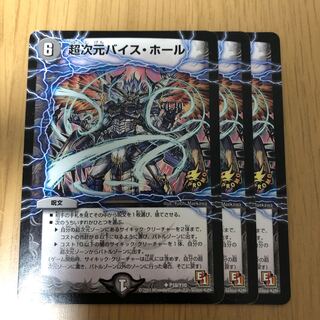 超次元バイス・ホール　プロモ