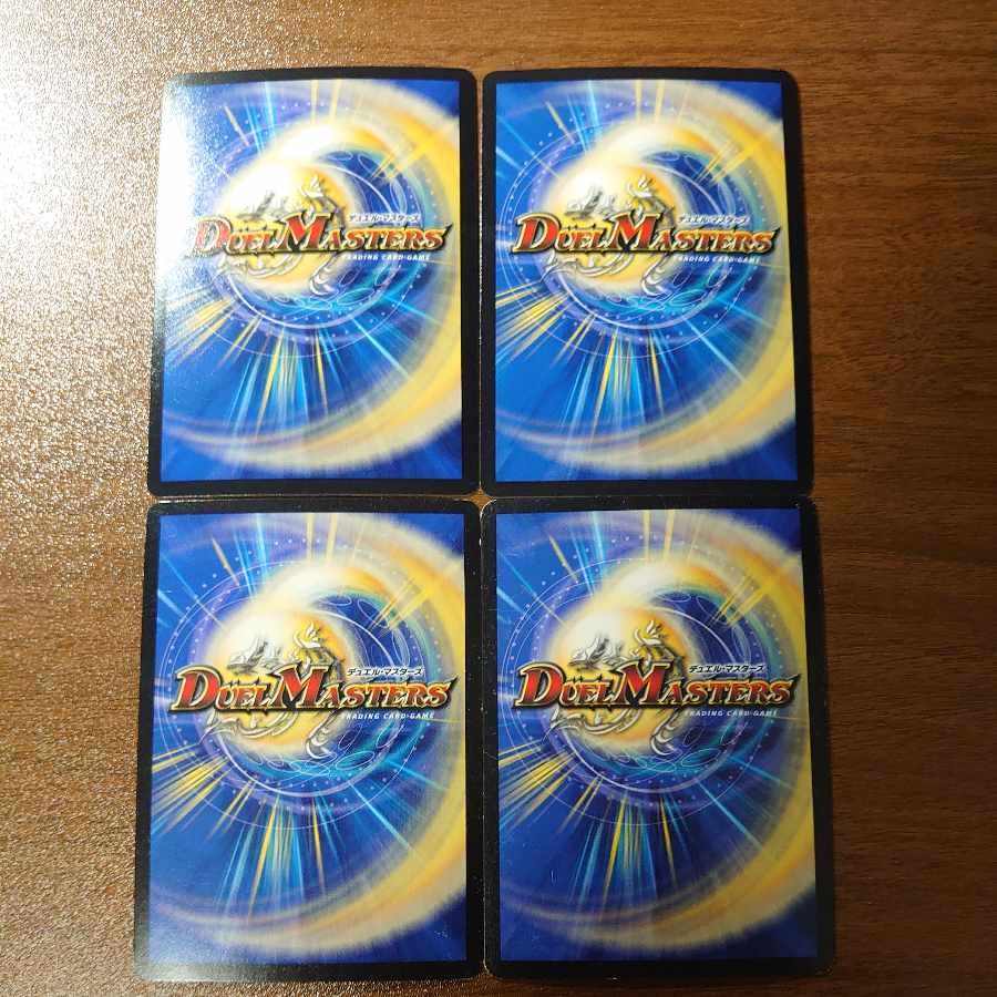 天斬の悪魔龍 ジュランデス VR 4/70