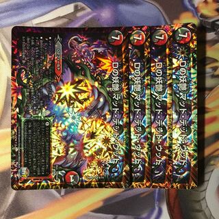 マッドデッドウッド 4枚 a