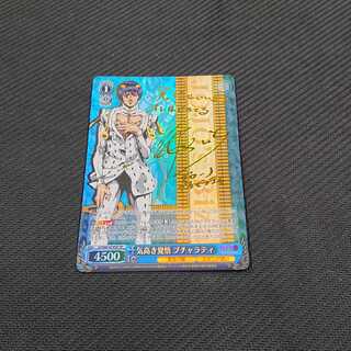 気高き覚悟 ブチャラティ SP サイン 浪漫遊 【00042-45】