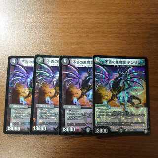 不吉の悪魔龍 テンザン VR 6/48