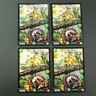 19660　龍罠エスカルデン/マクスカルゴ・トラップ　4枚セット